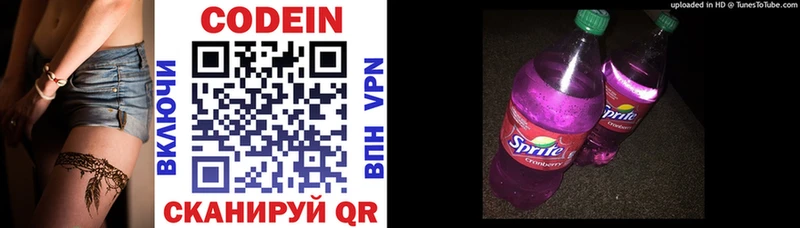 Кодеиновый сироп Lean Purple Drank  Волосово 