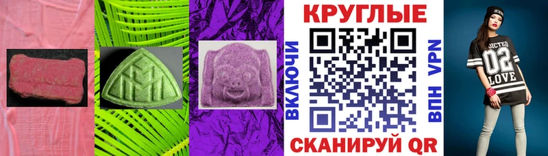 Экстази диски  блэк спрут ТОР  Волосово  что такое наркотик 